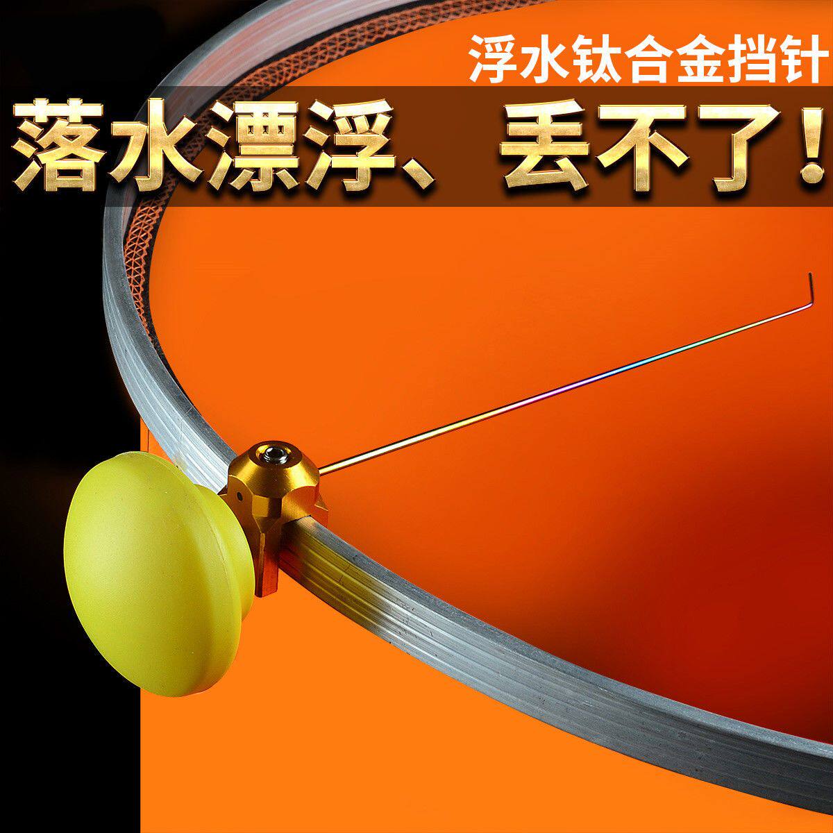 南山湖飞磕挡针浮水挡针竞技脱钩器不锈钢细针台钓钓鱼渔具配件