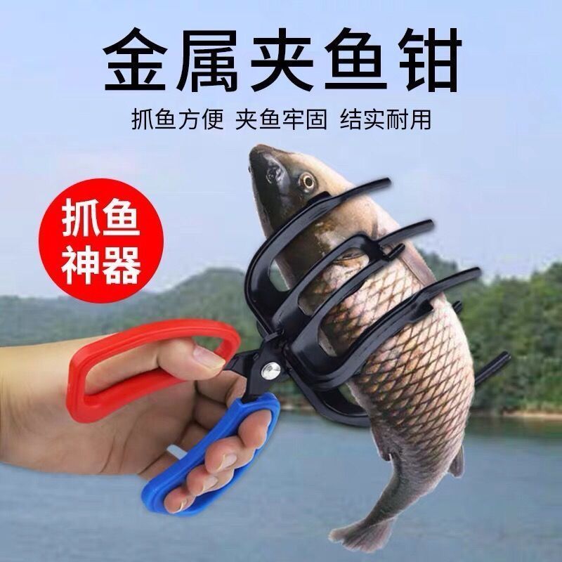 多功能抓鱼器不脏手夹鱼钳子防滑控渔器手路亚夹鱼钳子捉鱼夹子
