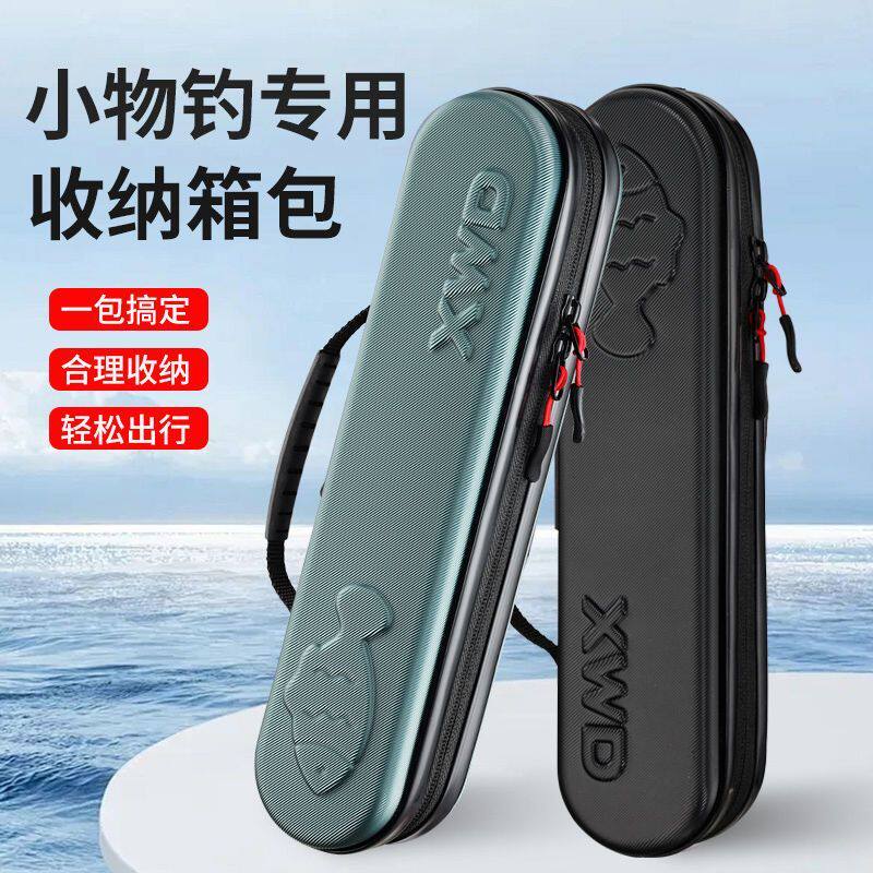 硬壳渔具包多功能防水小物收纳包加厚短款鱼竿包便携式渔具配件包