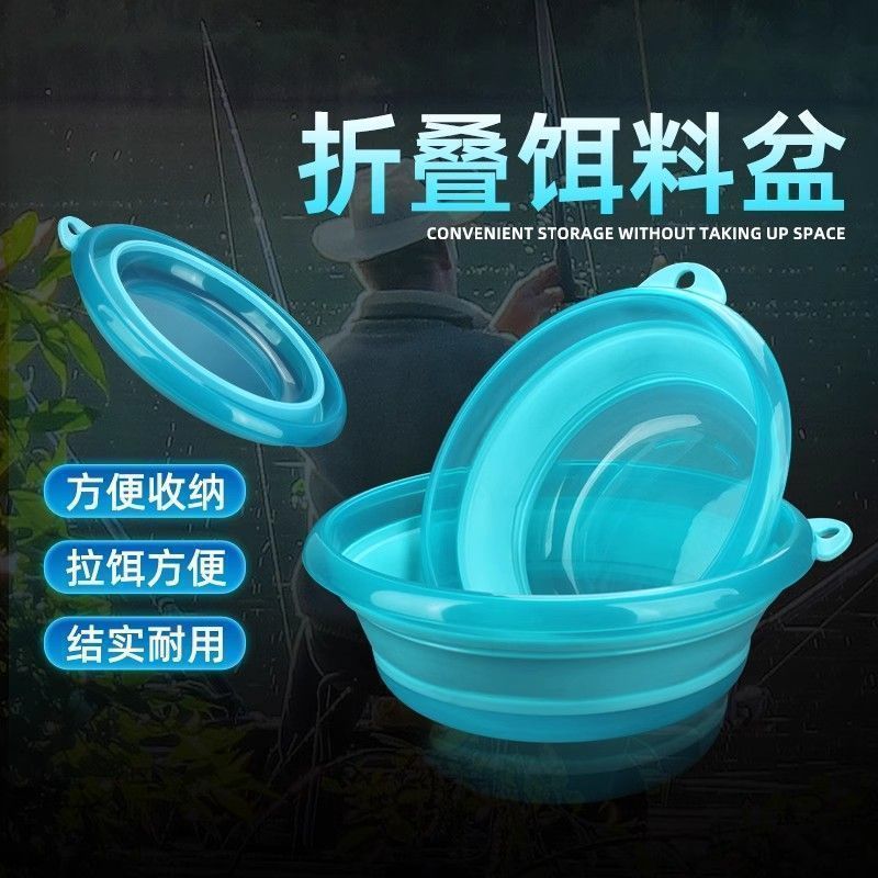 折叠开饵盆强磁折叠饵料盆开饵盆多功能折叠盆家用脸盆户外洗手盆