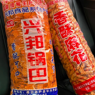兴邦锅巴大袋8斤陕西户县地摊花椒锅巴陕华洋散装大包装杂粮锅巴