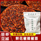 鲜花椒辣椒面汉小二贵州新花椒麻辣烙锅蘸料撒料凉拌菜蘸水旗舰店