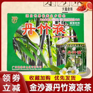 金沙源淡竹叶饮料丹竹液广西浦北特产特色鲜竹植物竹子汁水旗舰店