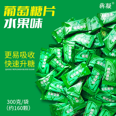 葡萄糖片低血糖常备糖果零食中老人高反头晕补充能量学生随身携带