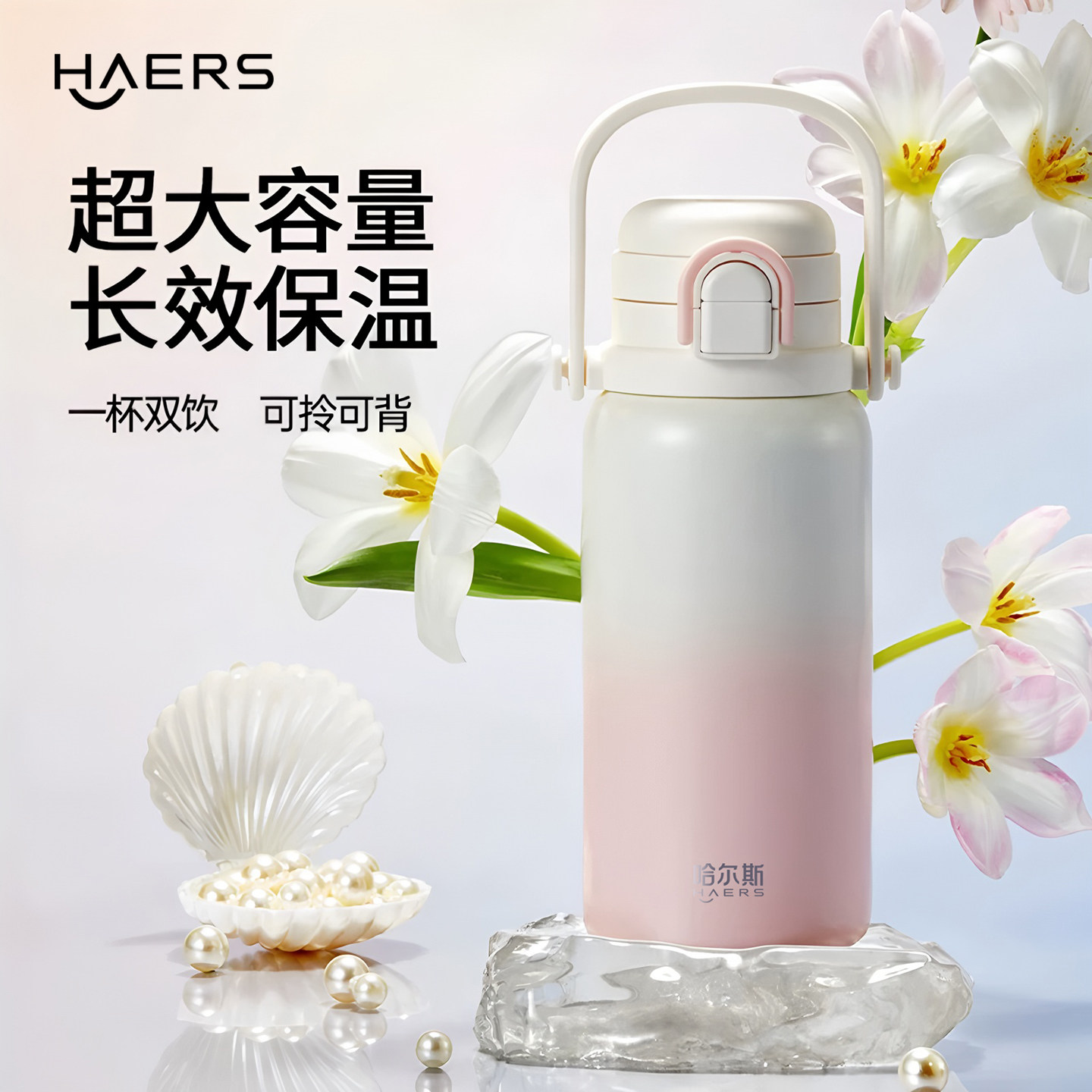 哈尔斯大容量儿童保温杯女生高颜值新款2025学生上学专用吸管水杯,餐饮具,保冷/保温杯,淘宝优惠券,粉丝福利购,淘宝优惠卷