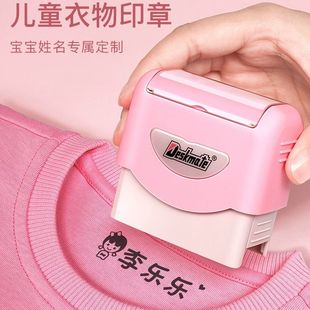 名帖小学生儿童名字印章防水名字贴纸刺绣幼儿园姓名贴布可免缝校