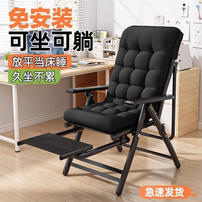 躺椅折叠午休结实耐用加