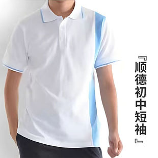 佛山顺德区初中统一校服顺德区夏季初级中学短袖 顺德初中校服