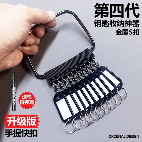 钥匙管理神器钥匙圈环收纳钥匙串手提多挂扣标记牌钥匙扣学校宿舍