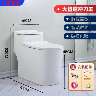 抽水马桶坐便器家用小户型虹吸式 卫生间节水静音防臭一体式