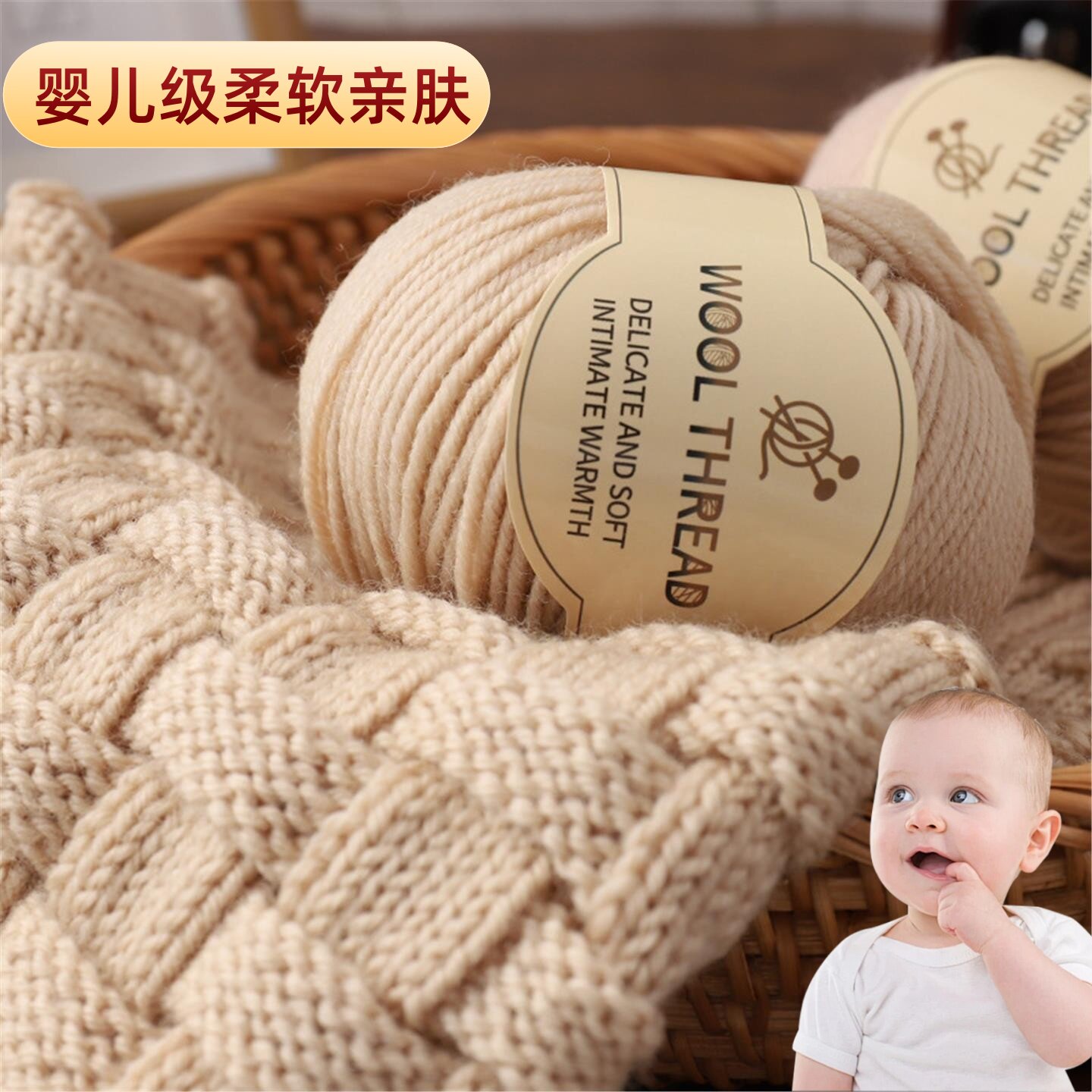 宝宝专用毛线中粗手工编织婴儿围巾毛衣线针织柔软自己织背心马甲