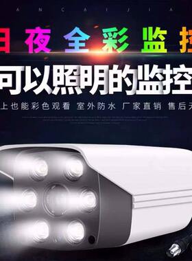 日夜全彩模拟监控摄像头2500线同轴白光灯高清夜视有线老式摄像机