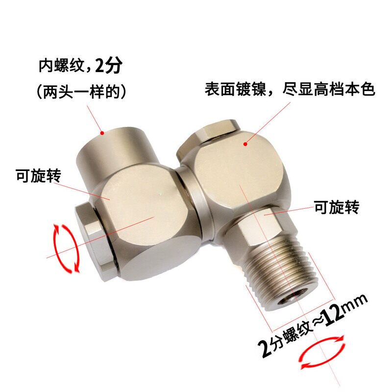 万向节气动快速接头快插头转接头旋转气缠绕管2风360防度炮分
