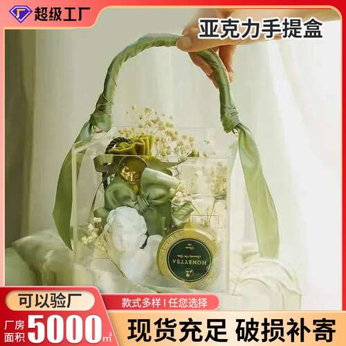 厂家新款透明亚克力盒子方形手提宴礼礼物新年婚礼盒玻璃手伴宝宝