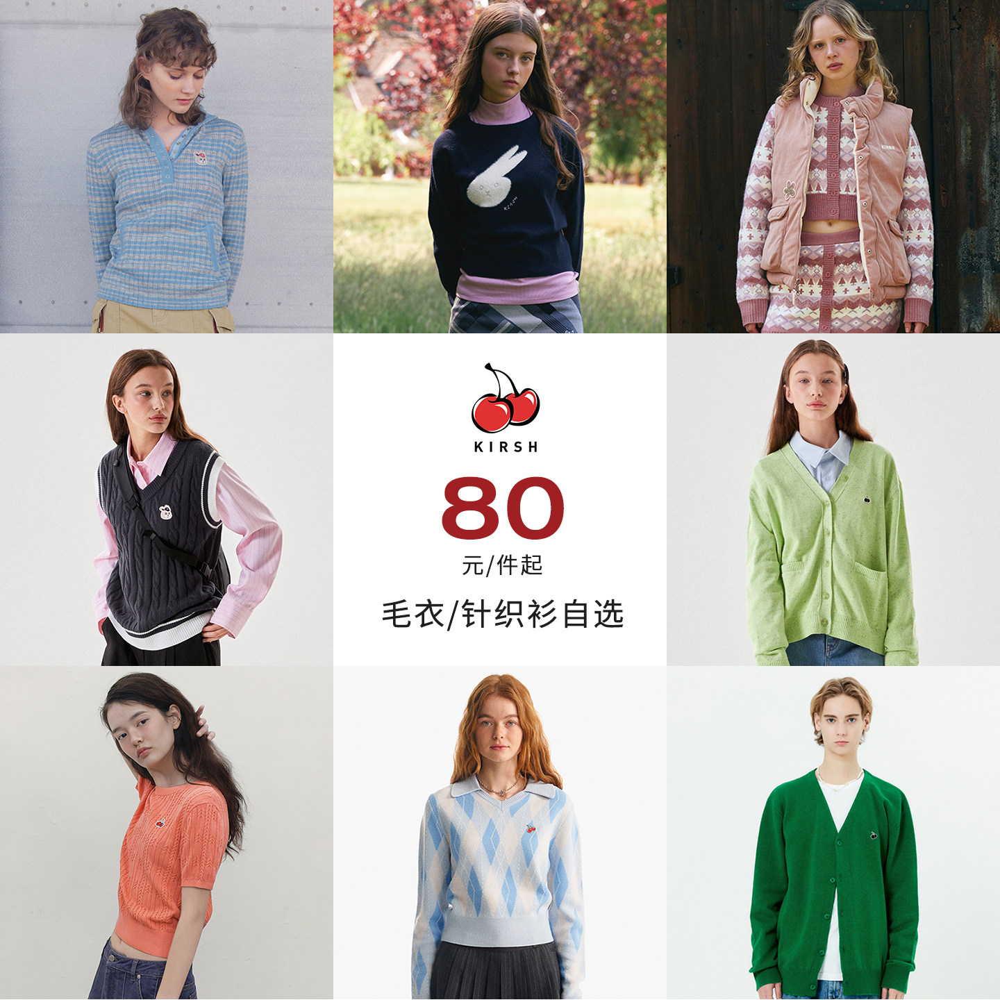 【断码清仓】kirsh2026春秋针织开衫毛衣背心马甲韩系甜美女上衣