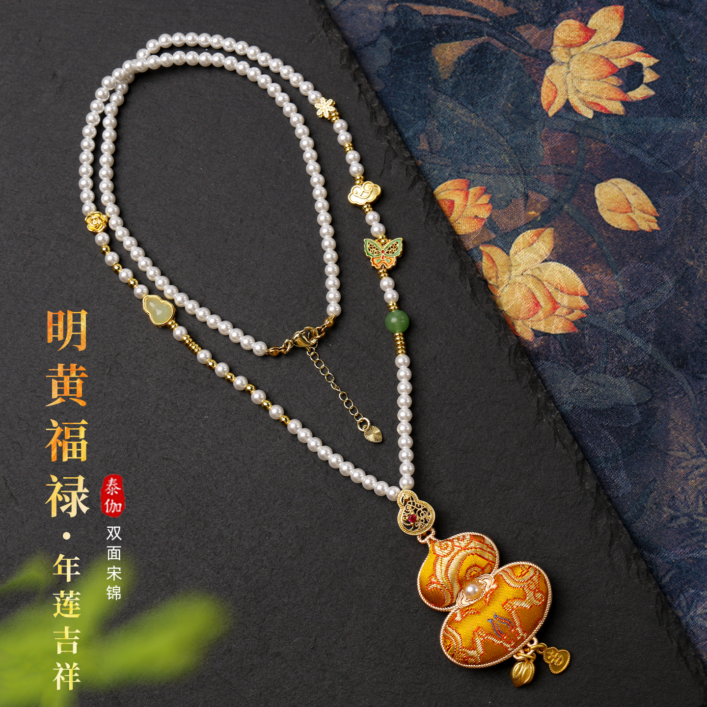 非遗宋锦葫芦吊坠挂绳秋冬毛衣链