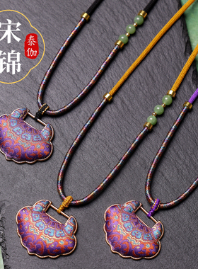 新品宋锦紫如意锁吊坠挂绳送闺蜜