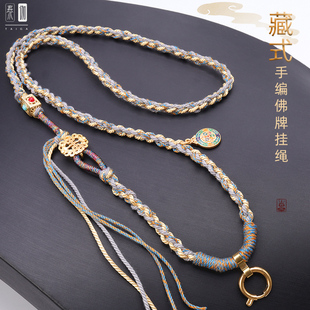 泰伽藏式 手编佛牌链手工编织西藏唐卡挂链绳吊坠快拆弹簧扣