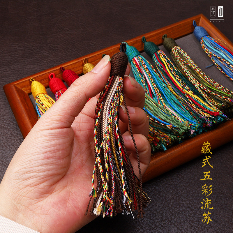 藏式五彩流苏文玩配件项链车挂包挂辅料DIY手工编织混色红绿黄咖