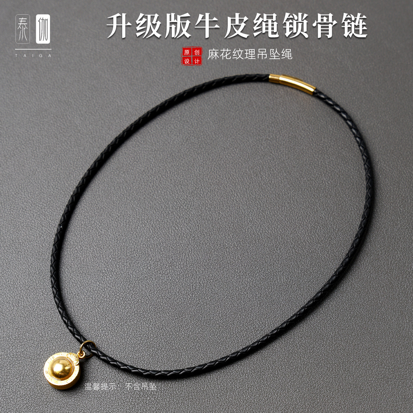 升级版牛皮绳锁骨链泰国佛牌链子唐卡吊坠链麻花纹路男女情侣款链