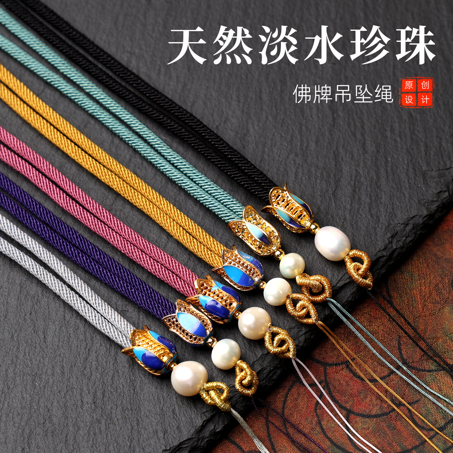 天然淡水珍珠手编吊坠绳泰国系佛牌链子唐卡吊坠绳黄金宋锦挂绳,饰品/流行首饰/时尚饰品新,绳,淘宝优惠券,粉丝福利购,淘宝优惠卷