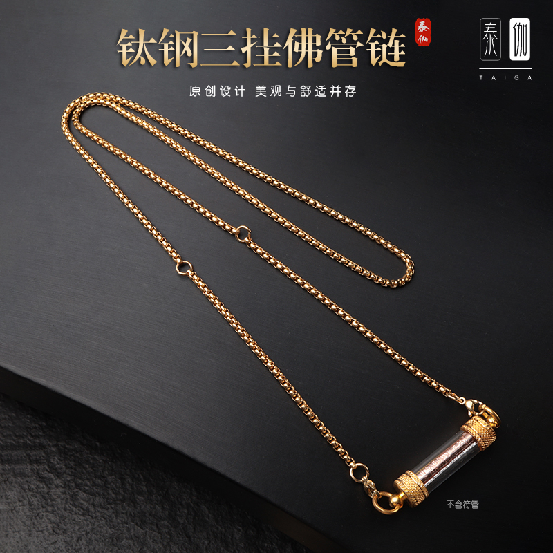 泰国佛牌链双挂两头通用符管链钛钢单挂三挂多用金属链保色不掉色,饰品/流行首饰/时尚饰品新,项链,淘宝优惠券,粉丝福利购,淘宝优惠卷