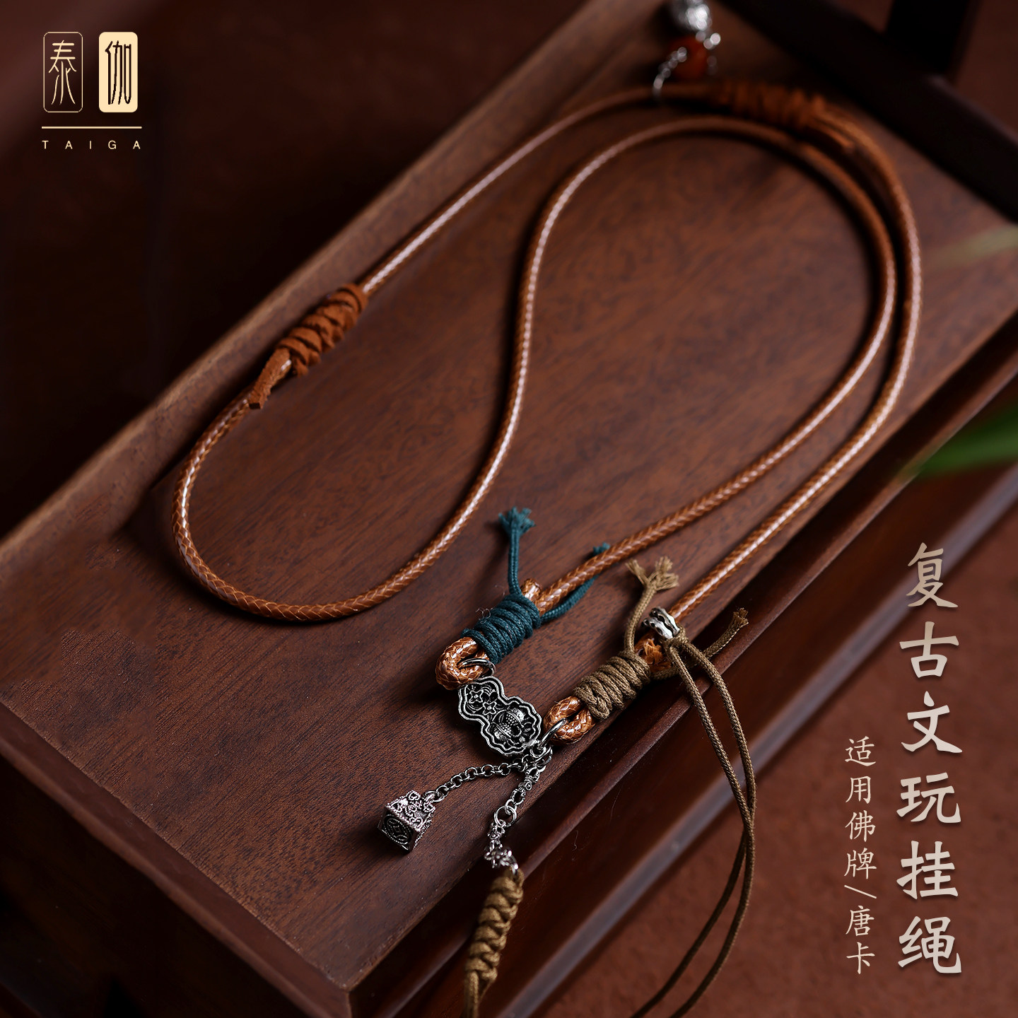 藏式手工精编佛牌绳唐卡吊坠挂绳图片