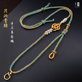 手编立体花朵西藏唐卡吊坠绳泰国佛牌链只此青绿手工吊坠绳 TG182