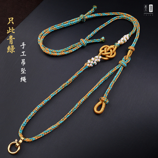 手编立体花朵西藏唐卡吊坠绳泰国佛牌链只此青绿手工吊坠绳 TG182