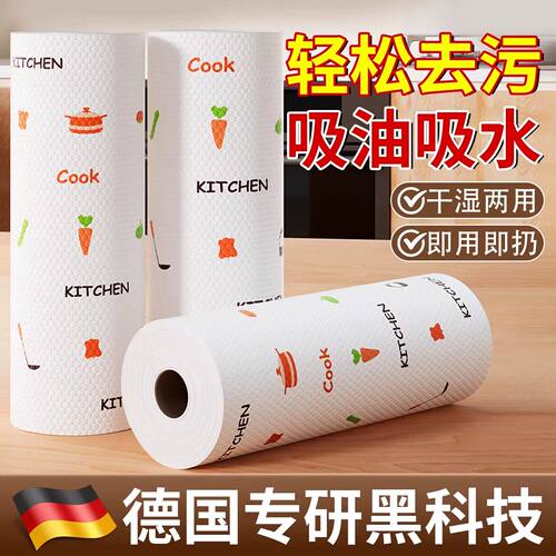 【德国专研】厨房用纸可水洗碗巾干湿两吸水纸一次性清洁布加厚