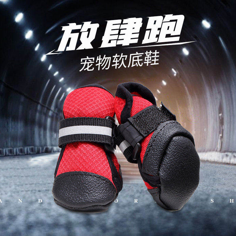 狗狗鞋子泰迪小型狗夏季软底不掉网眼透气一套4只比熊外出软底鞋