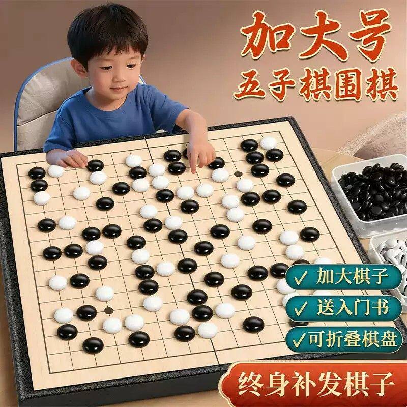 磁性五子棋围棋子儿童初学套装小学生带磁性标准棋盘成人版磁吸式