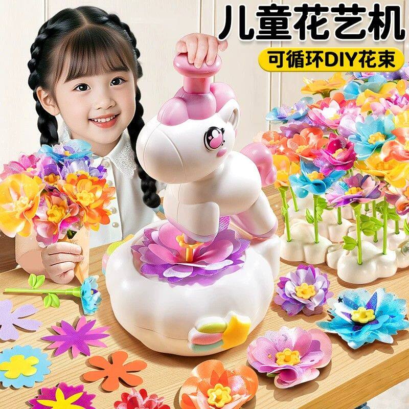 独角兽压花机儿童玩具女孩子宝宝手工diy女童花艺机母亲节6岁礼物