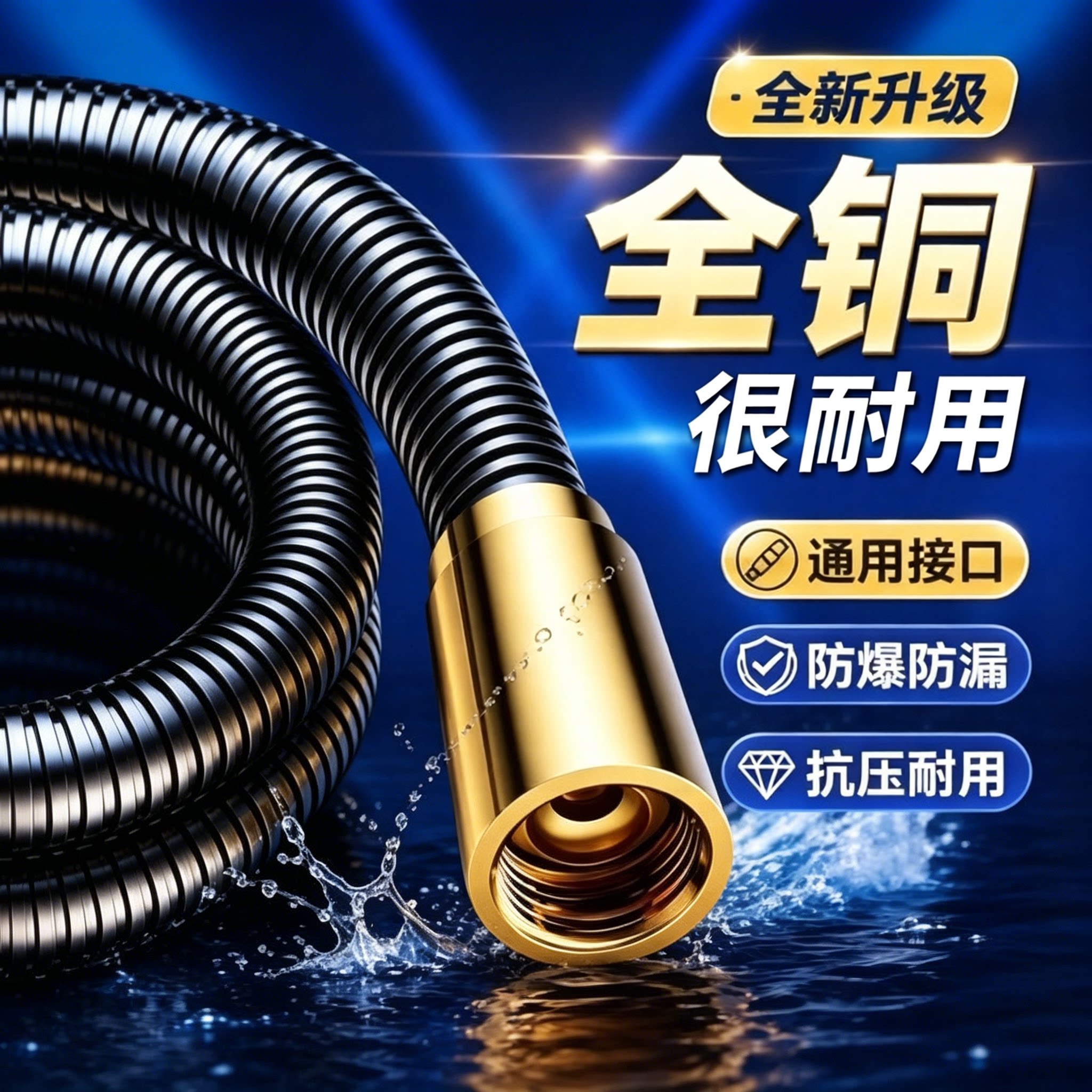 全铜花洒软管增压大流量淋浴喷头浴霸水龙头淋浴洗澡连接水管加长