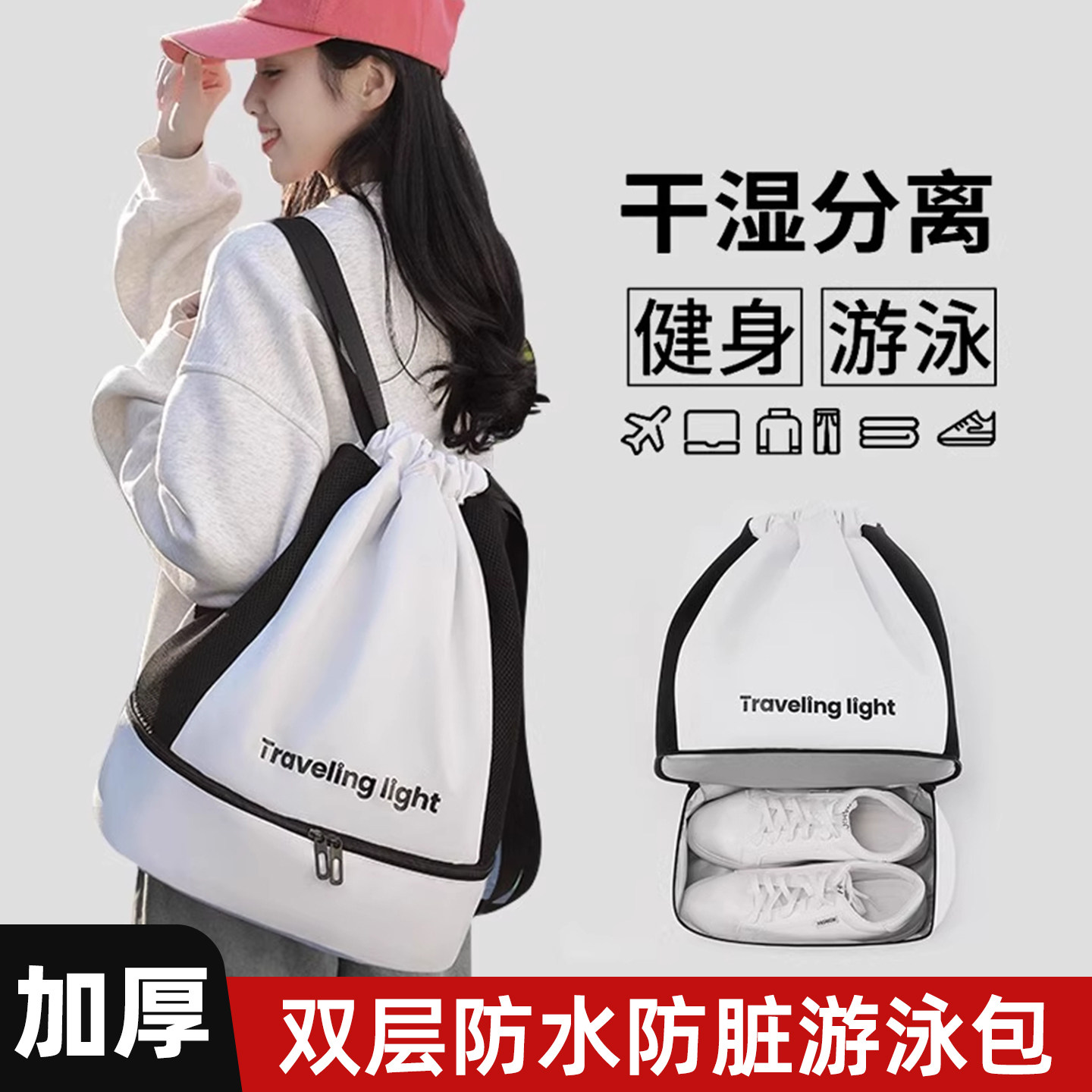 游泳包干湿分离防水健身洗澡洗漱包大容量运动双肩背包泳衣收纳袋