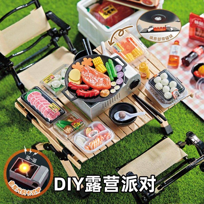 儿童DIY微缩模型露营野餐场景迷你小玩具仿真食物品女孩10岁以上6