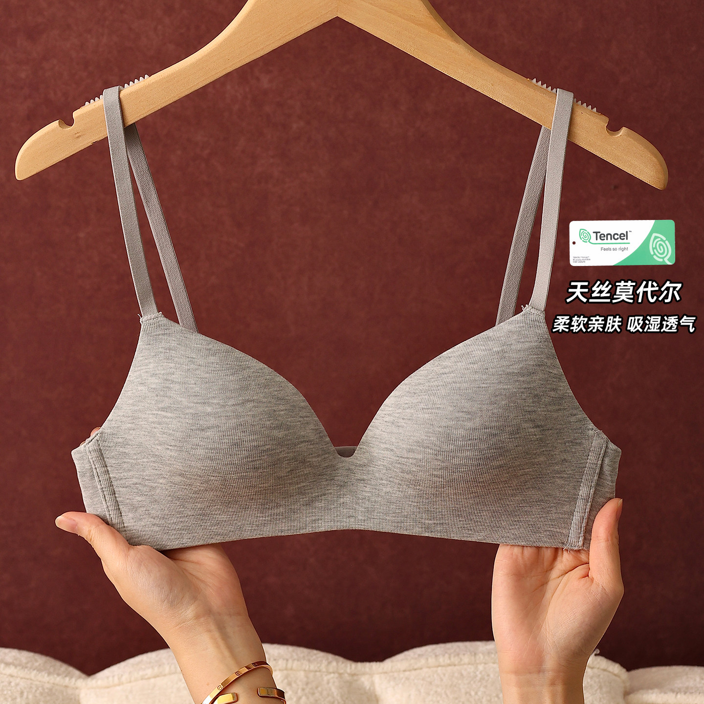 薄杯一片式无痕莫代尔内衣女小胸聚拢光面2026新款无钢圈透气文胸