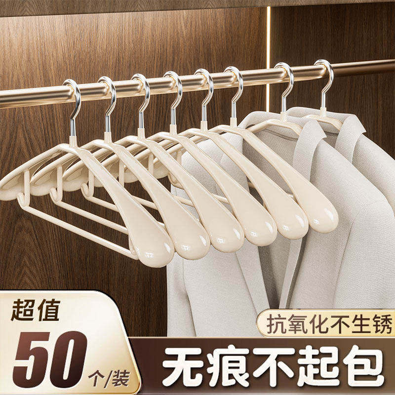 衣架家用挂衣无痕防滑防肩角不起包浸塑宽肩不锈钢晾大衣服挂架子