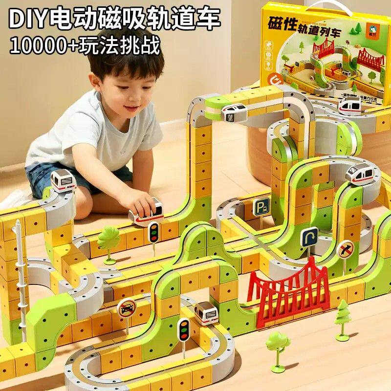 百变磁力轨道儿童益智玩具车积木男孩3到6岁反重力小火车diy5礼物