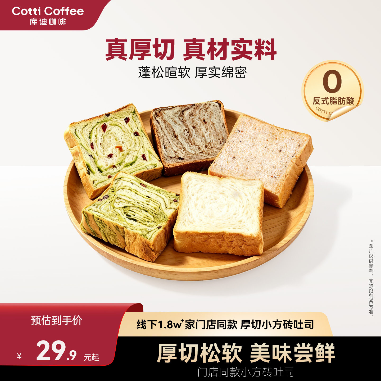 库迪面包松软牛乳厚切熔岩黑巧图片