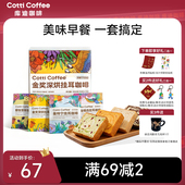 挂耳咖啡滤袋0蔗糖现磨手冲滤挂黑咖啡吐司早餐组合 库迪咖啡