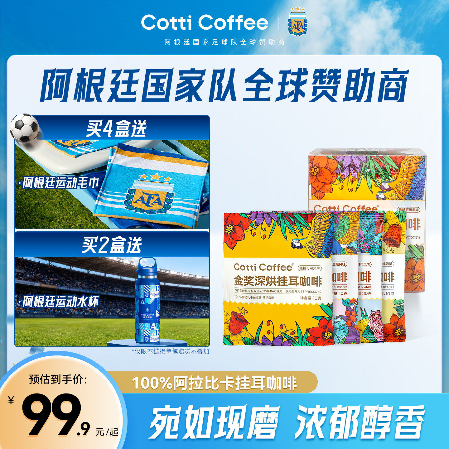 库迪挂耳咖啡滤袋黑咖啡