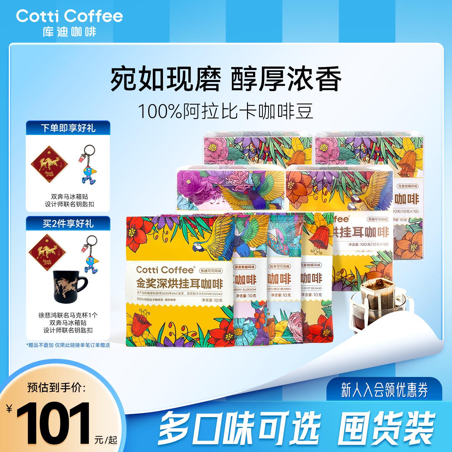 库迪挂耳咖啡滤袋0蔗糖无糖黑咖