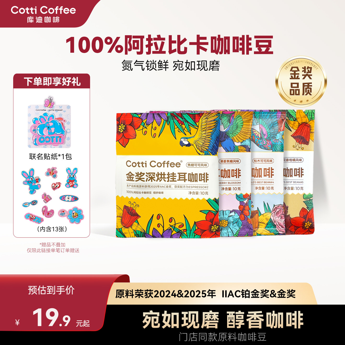 库迪挂耳咖啡滤袋黑咖