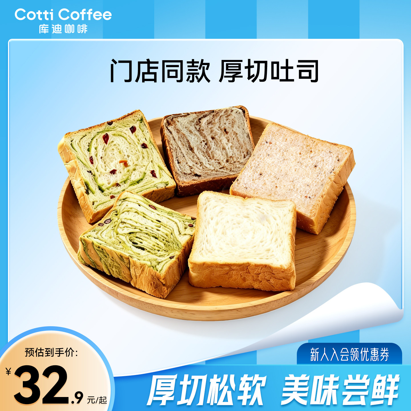 库迪面包松软牛乳厚切熔岩黑巧