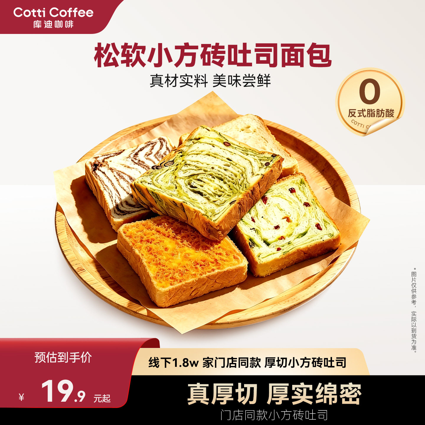 库迪面包松软牛乳厚切熔岩黑巧图片