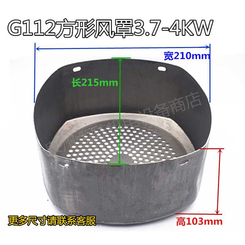 电机方形风扇罩g112立式多级泵电机后罩 格兰富电机风罩4kw 3.7k