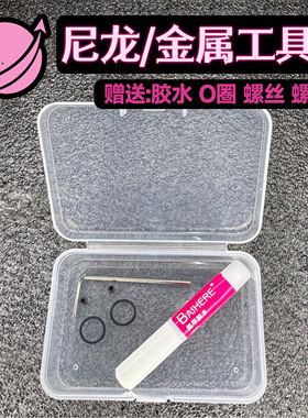 DL新款尼龙烧结CNC不锈钢金属工具盒高强度激光摩擦可调节通用9.5