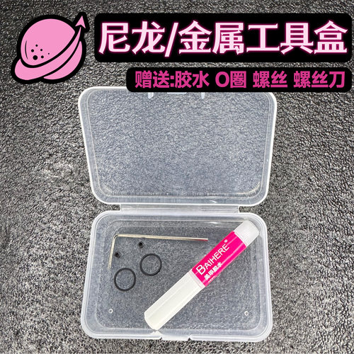 DL新款尼龙烧结CNC不锈钢金属工具盒高强度激光摩擦可调节通用9.5