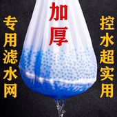 DL定制 乳白磨砂水弹滤水网袋控水神器7 8mm水晶弹吸水珠加厚滤网